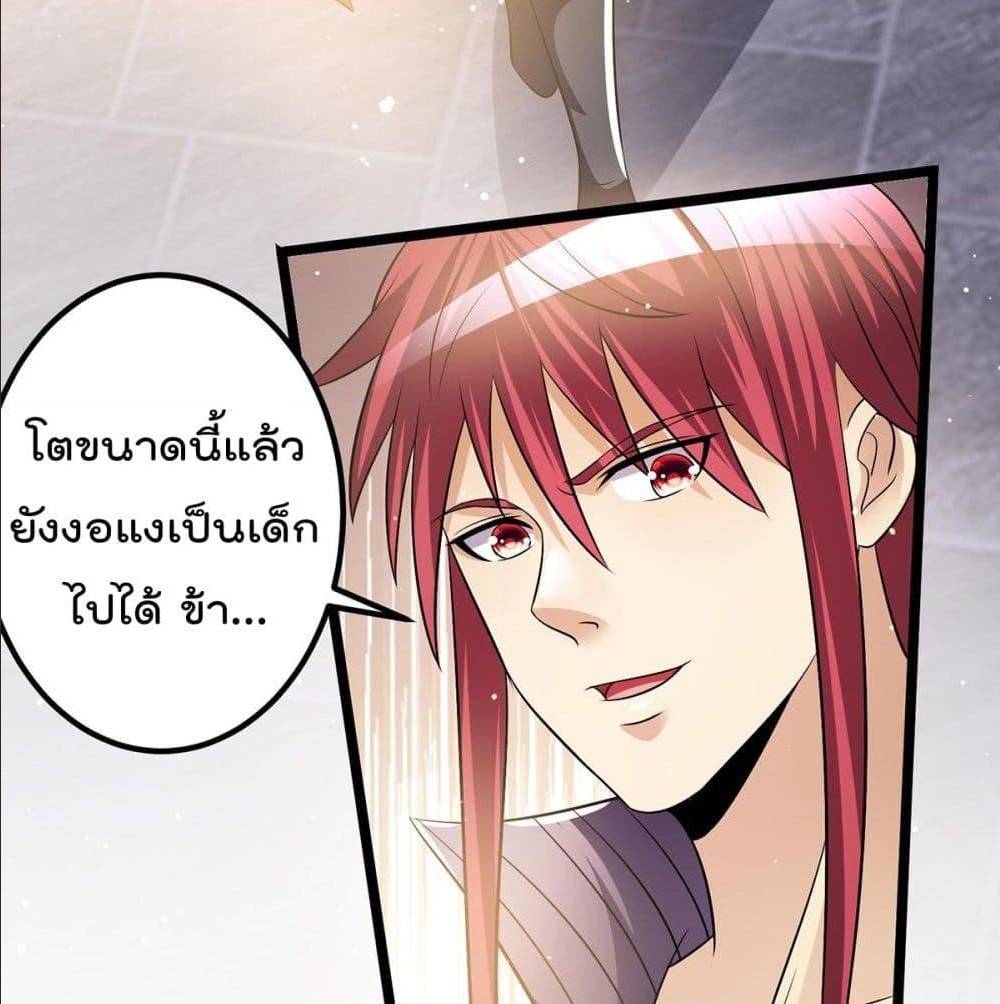 Immortal King of City ตอนที่ 186 แปลไทย รูปที่ 33