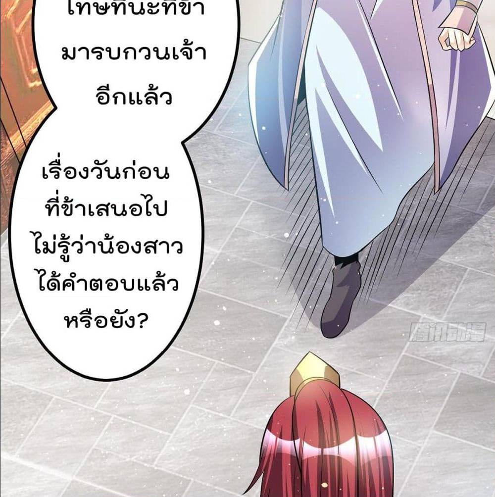 Immortal King of City ตอนที่ 186 แปลไทย รูปที่ 36