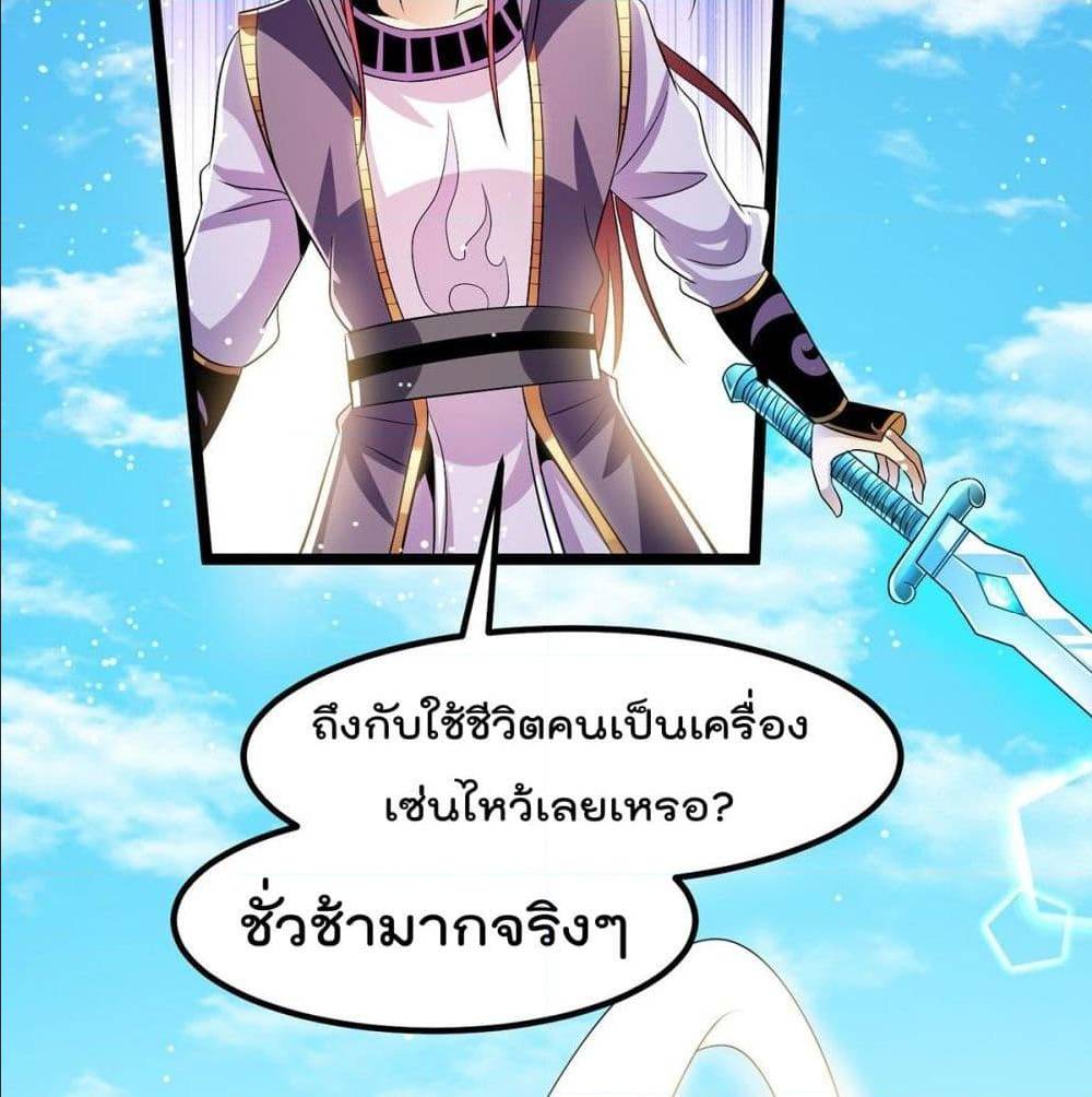 Immortal King of City ตอนที่ 186 แปลไทย รูปที่ 4