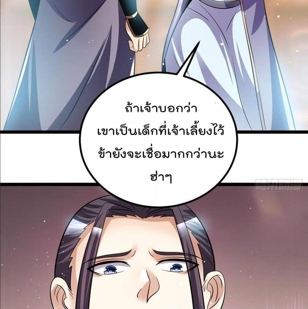 Immortal King of City ตอนที่ 186 แปลไทย รูปที่ 40