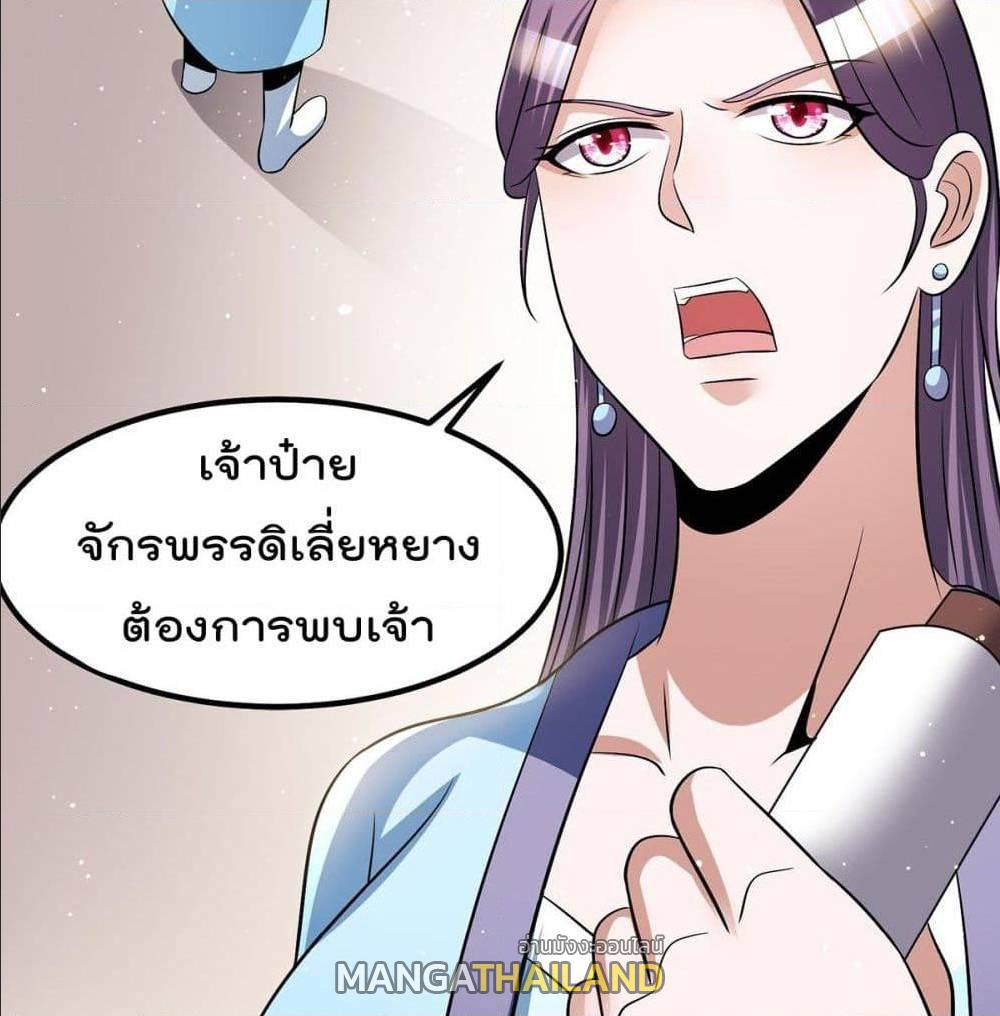 Immortal King of City ตอนที่ 188 แปลไทย รูปที่ 10