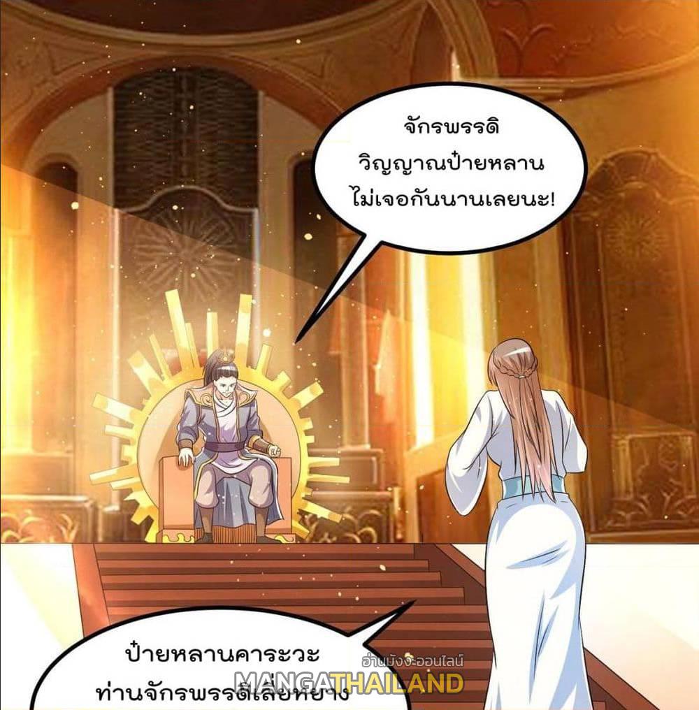 Immortal King of City ตอนที่ 188 แปลไทย รูปที่ 14