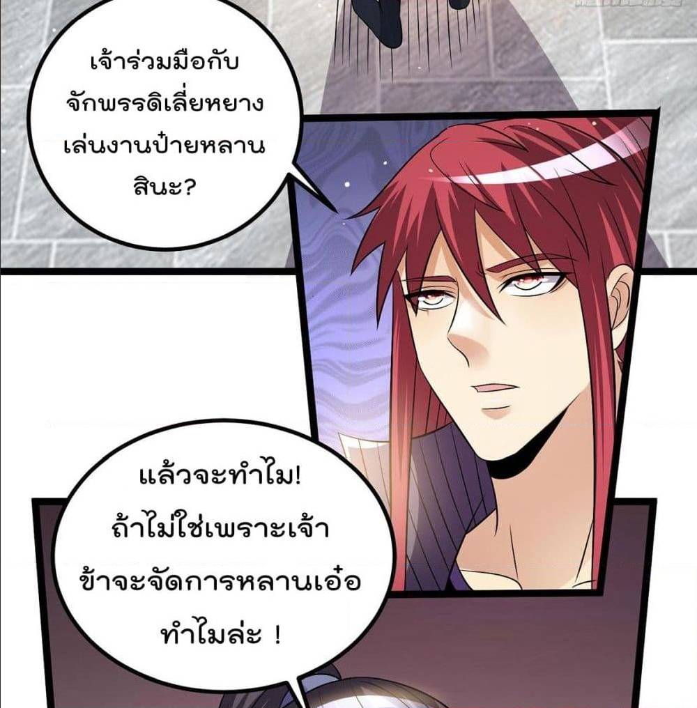 Immortal King of City ตอนที่ 188 แปลไทย รูปที่ 23