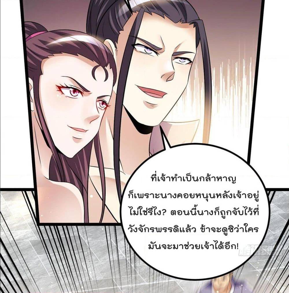 Immortal King of City ตอนที่ 188 แปลไทย รูปที่ 24