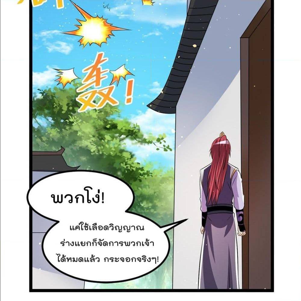 Immortal King of City ตอนที่ 189 แปลไทย รูปที่ 15