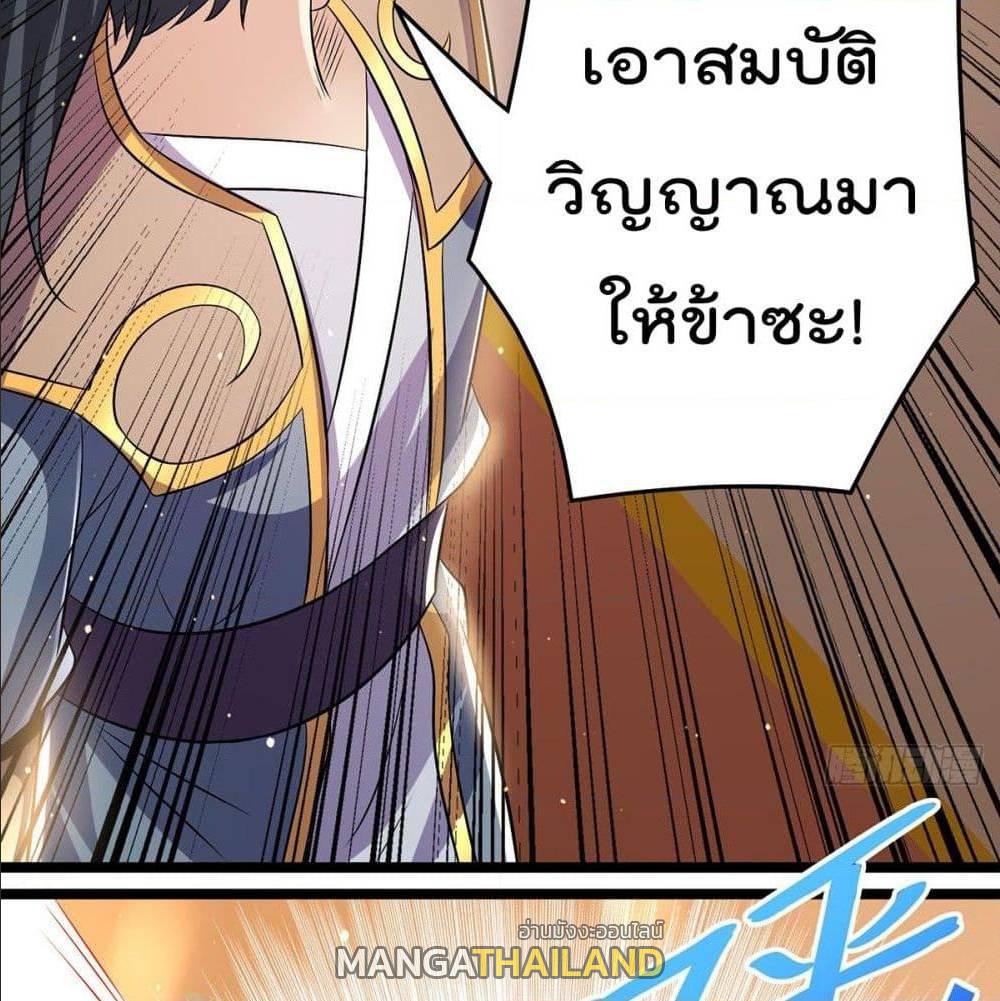 Immortal King of City ตอนที่ 189 แปลไทย รูปที่ 22