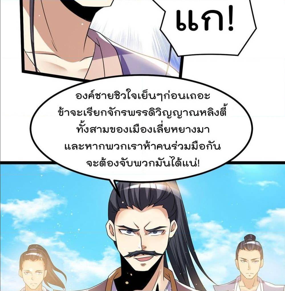 Immortal King of City ตอนที่ 190 แปลไทย รูปที่ 12