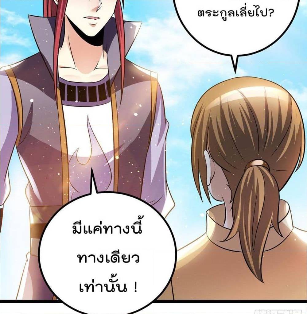 Immortal King of City ตอนที่ 191 แปลไทย รูปที่ 25