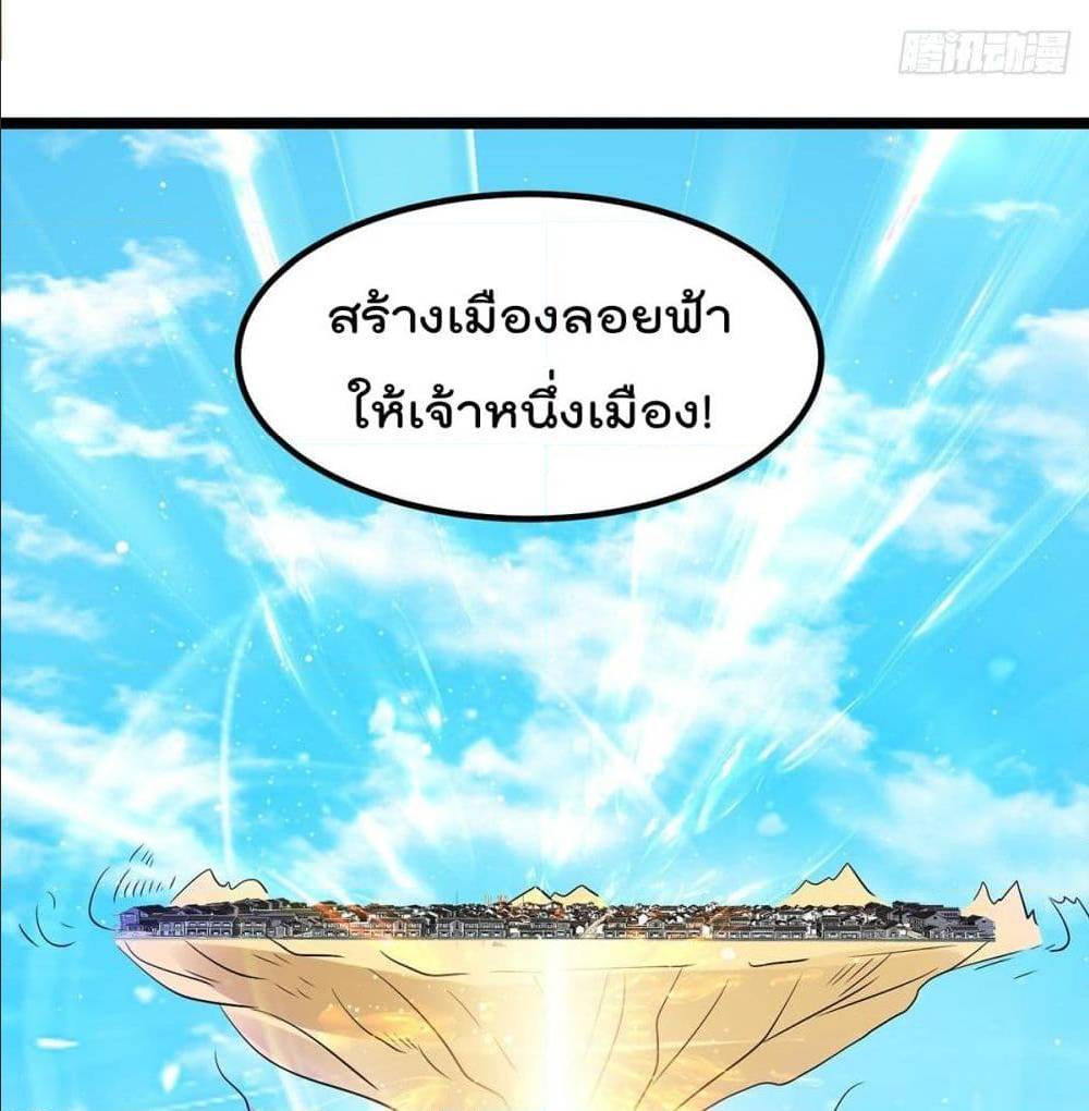 Immortal King of City ตอนที่ 193 แปลไทย รูปที่ 12