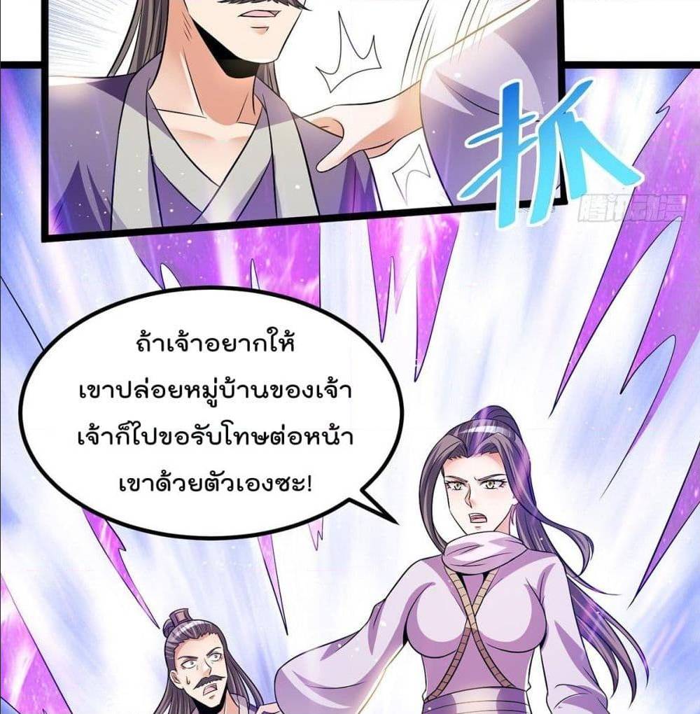 Immortal King of City ตอนที่ 193 แปลไทย รูปที่ 35