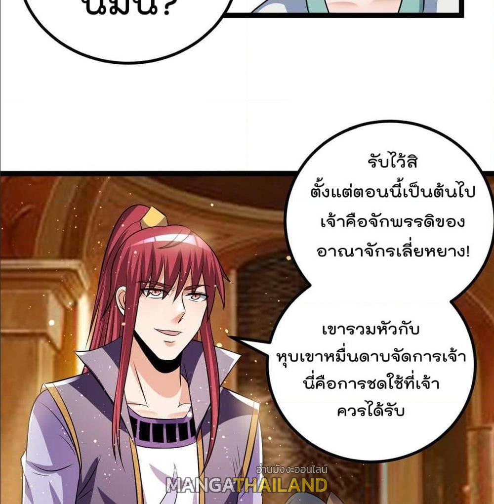 Immortal King of City ตอนที่ 193 แปลไทย รูปที่ 6