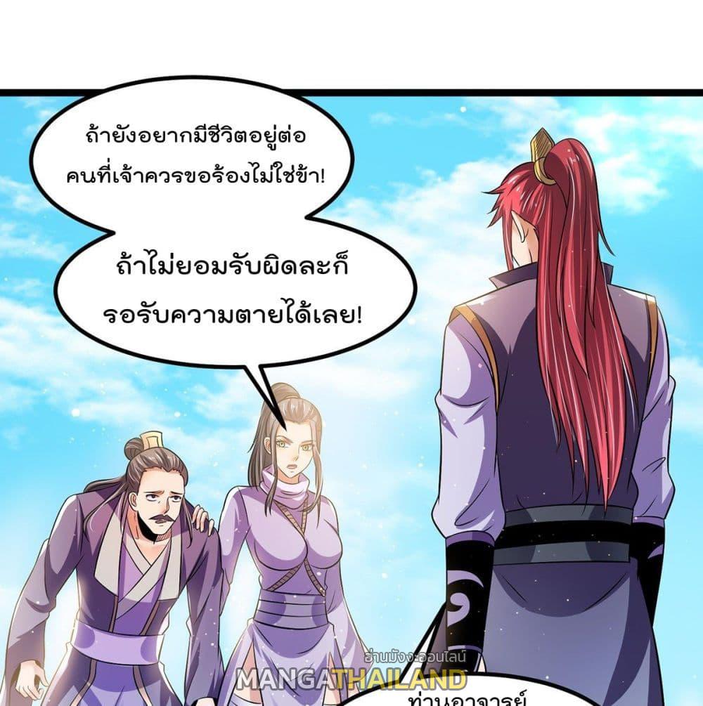 Immortal King of City ตอนที่ 194 แปลไทย รูปที่ 2