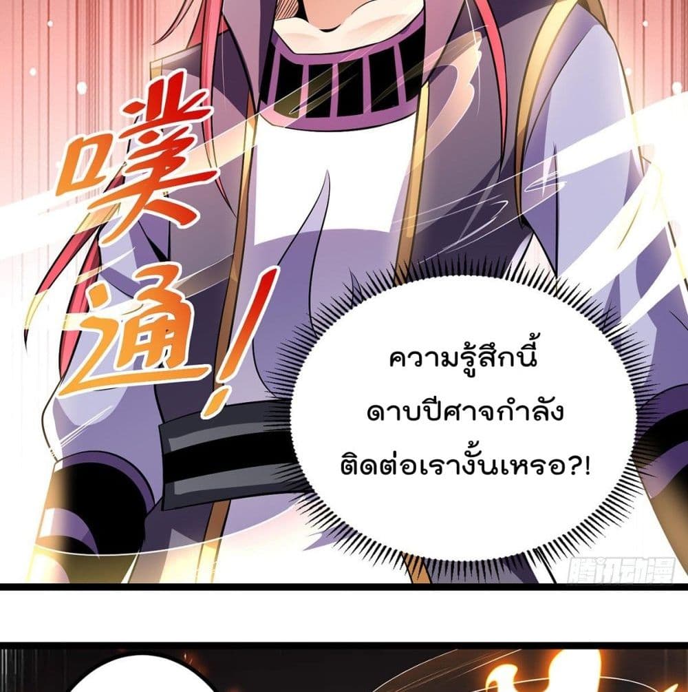 Immortal King of City ตอนที่ 194 แปลไทย รูปที่ 33