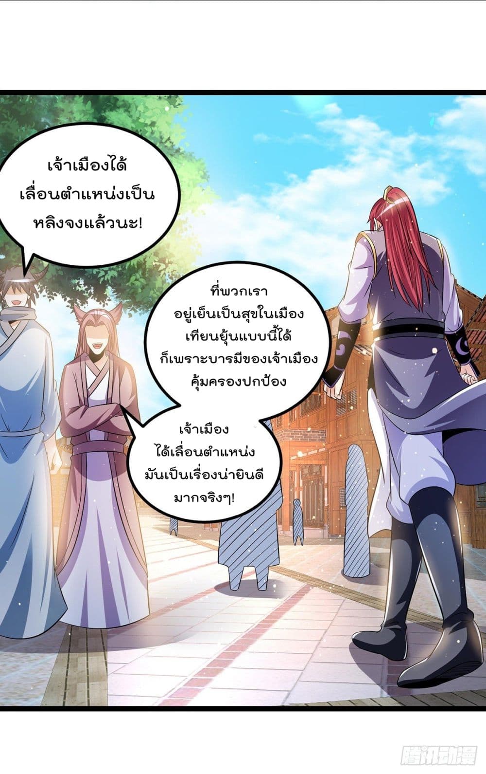 Immortal King of City ตอนที่ 195 แปลไทย รูปที่ 4