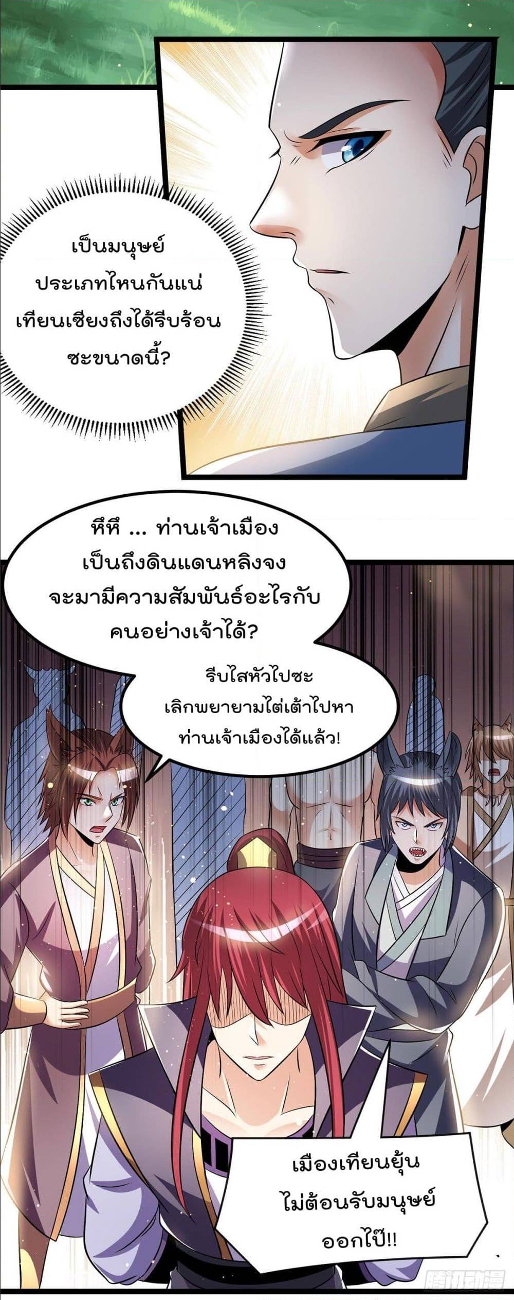 Immortal King of City ตอนที่ 196 แปลไทย รูปที่ 5