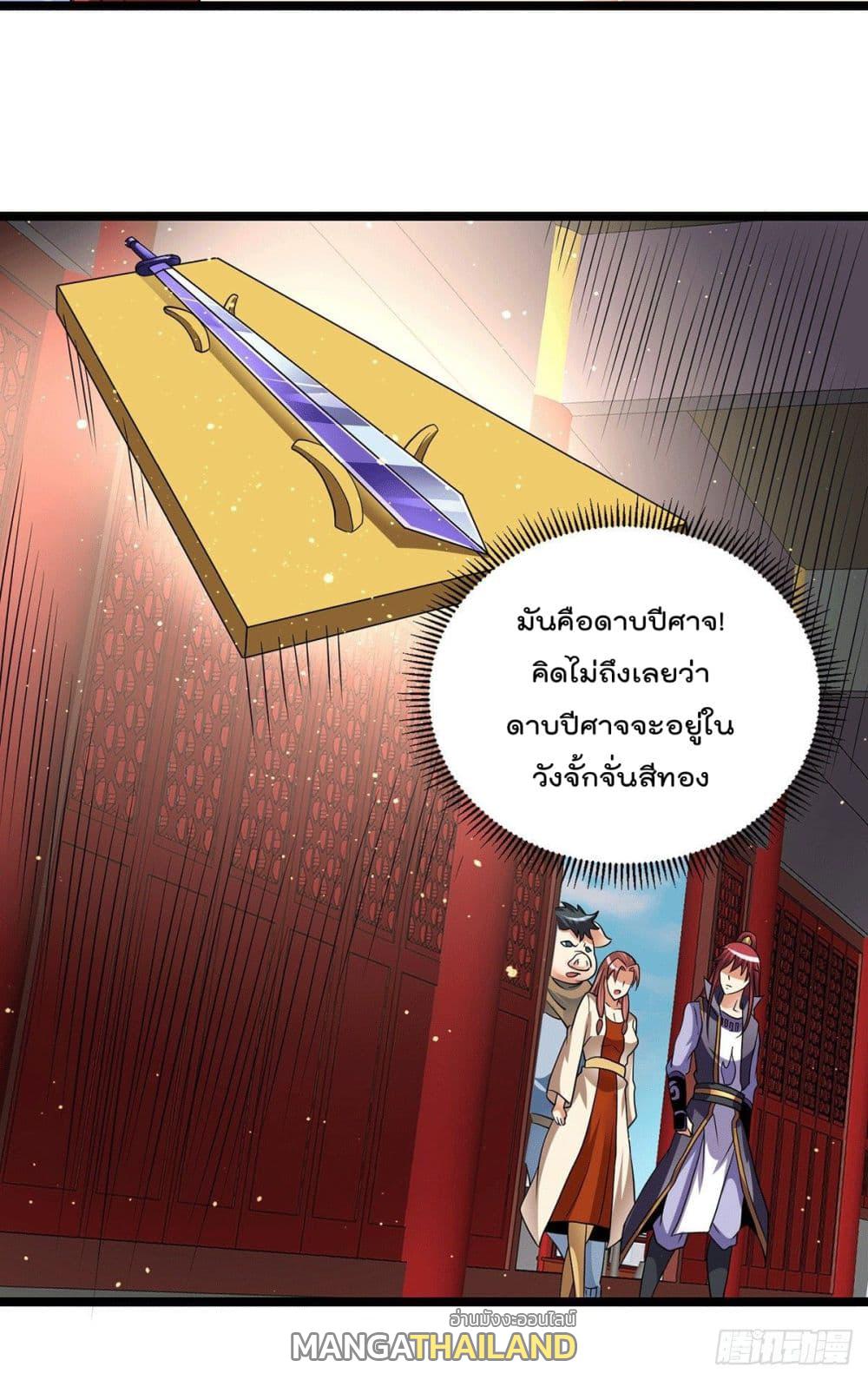 Immortal King of City ตอนที่ 199 แปลไทย รูปที่ 10