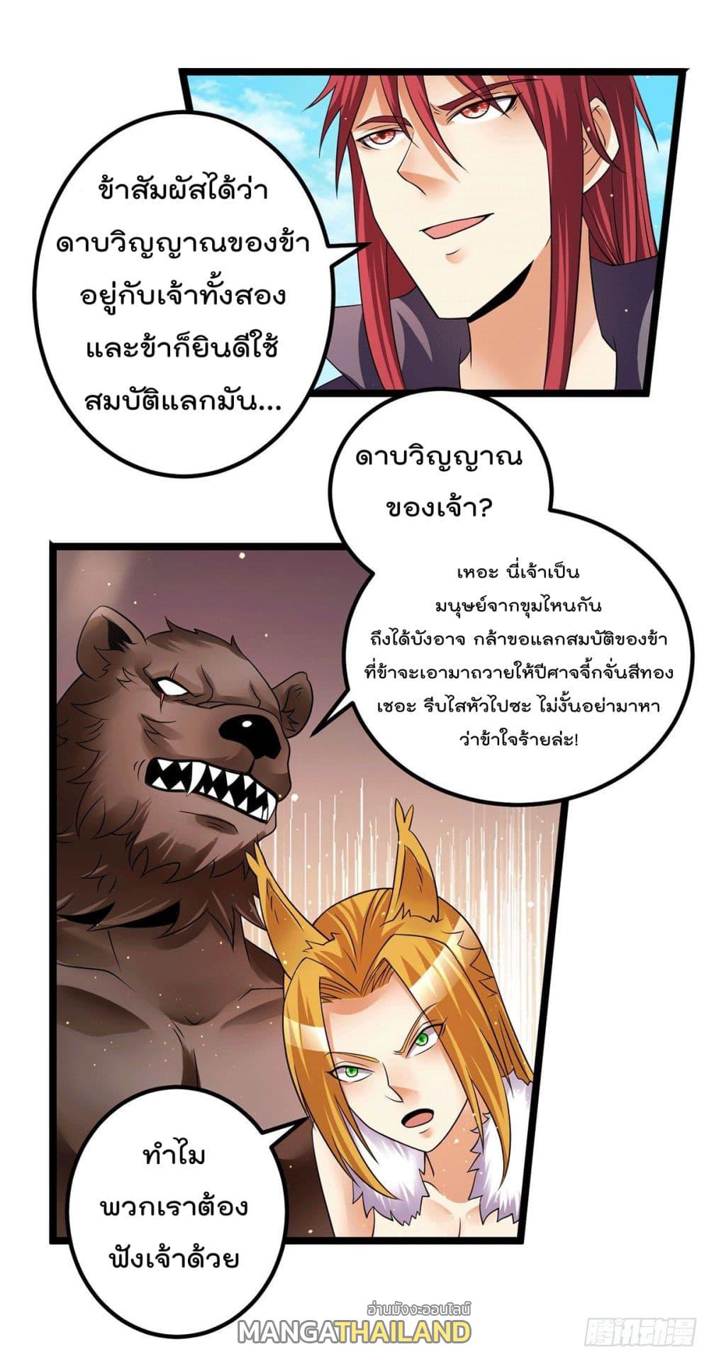 Immortal King of City ตอนที่ 199 แปลไทย รูปที่ 14