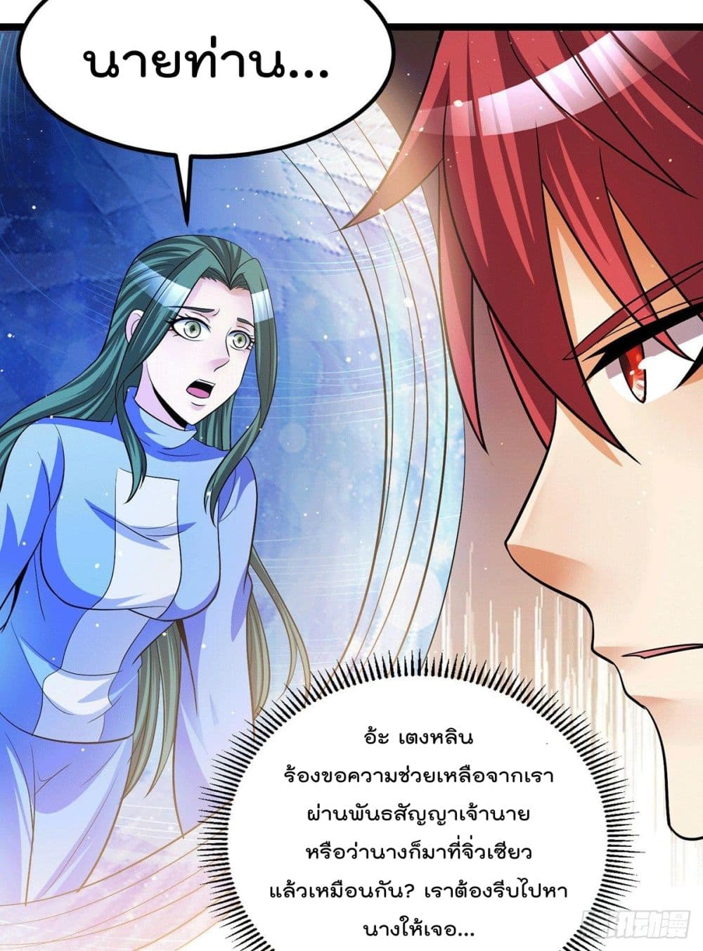 Immortal King of City ตอนที่ 199 แปลไทย รูปที่ 21