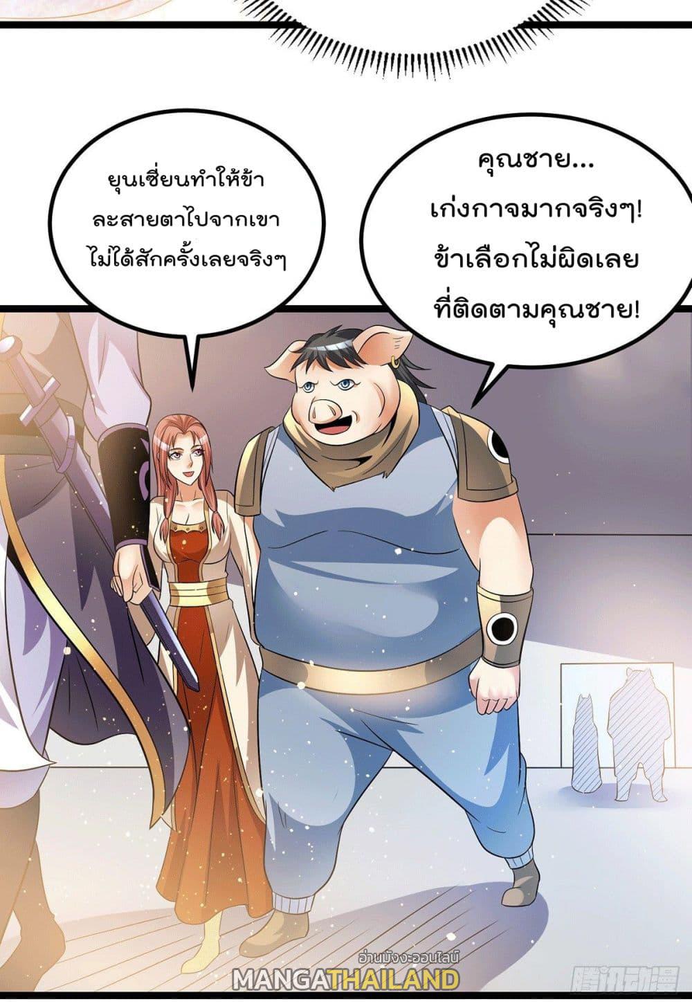 Immortal King of City ตอนที่ 199 แปลไทย รูปที่ 22