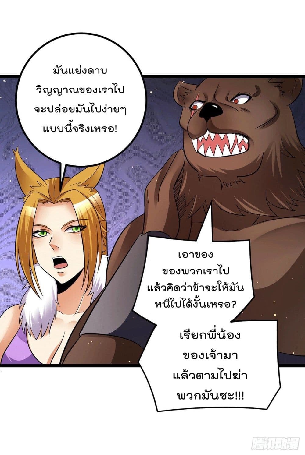 Immortal King of City ตอนที่ 199 แปลไทย รูปที่ 23