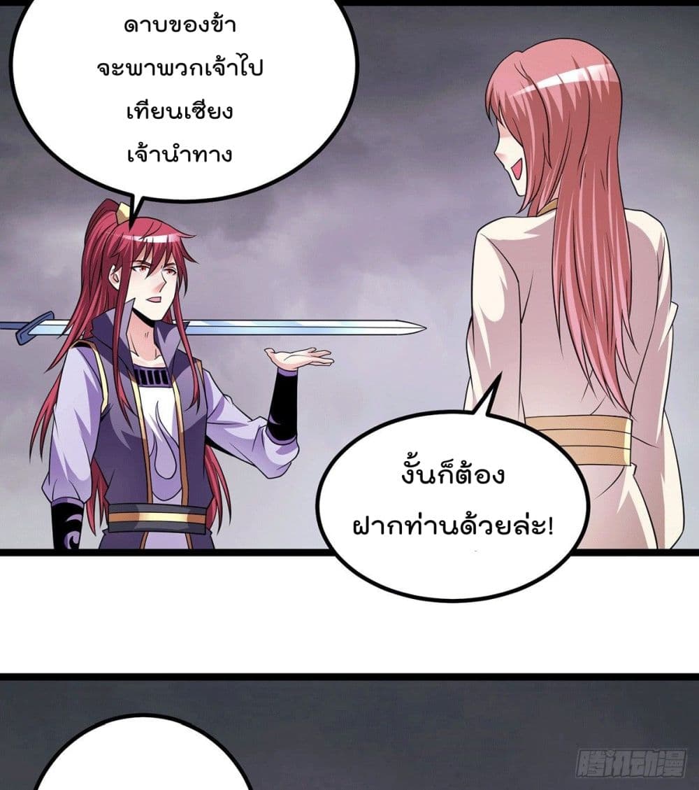 Immortal King of City ตอนที่ 199 แปลไทย รูปที่ 5