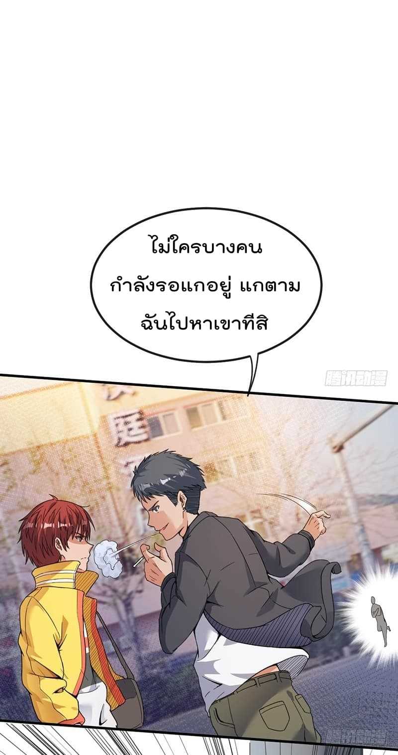Immortal King of City ตอนที่ 2 แปลไทย รูปที่ 12