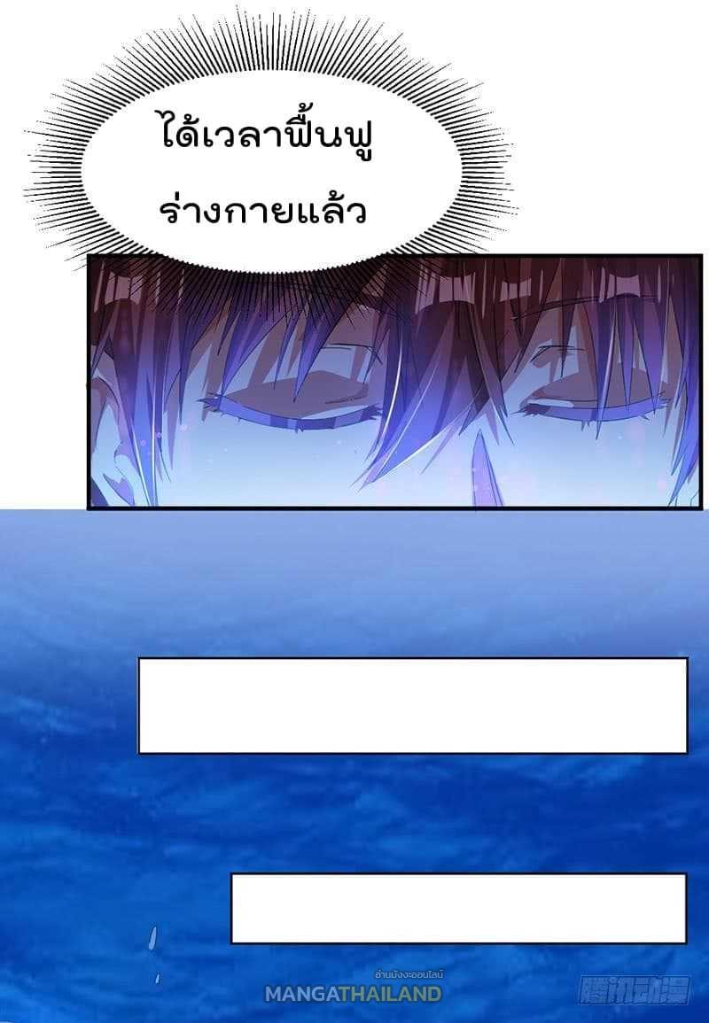 Immortal King of City ตอนที่ 2 แปลไทย รูปที่ 6