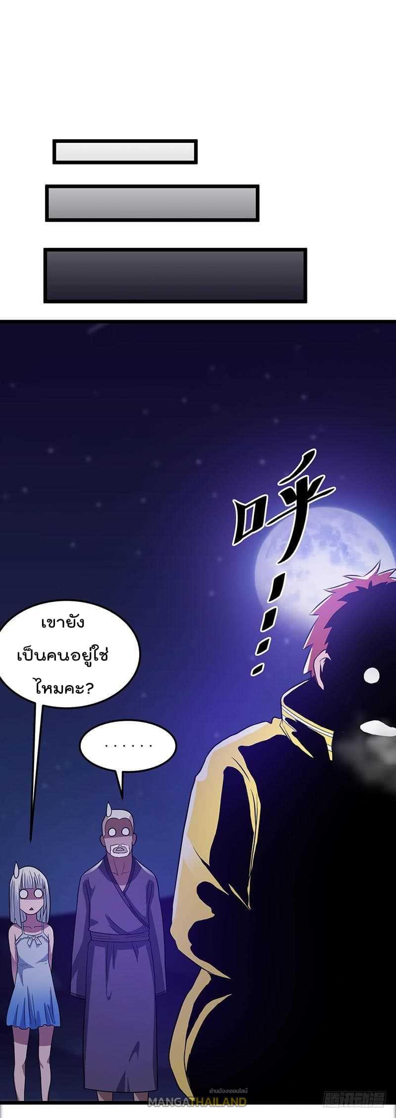 Immortal King of City ตอนที่ 20 แปลไทย รูปที่ 10