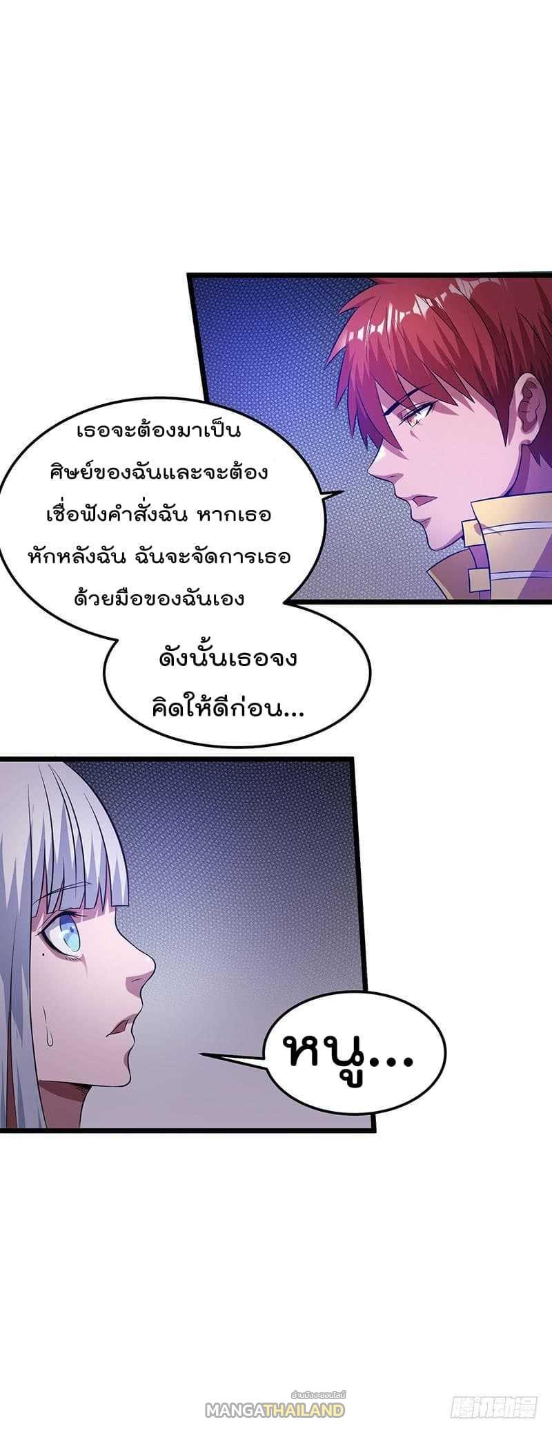 Immortal King of City ตอนที่ 20 แปลไทย รูปที่ 14