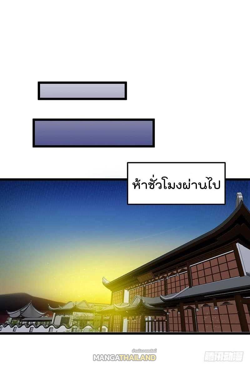 Immortal King of City ตอนที่ 20 แปลไทย รูปที่ 18