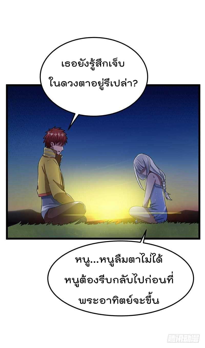 Immortal King of City ตอนที่ 20 แปลไทย รูปที่ 19