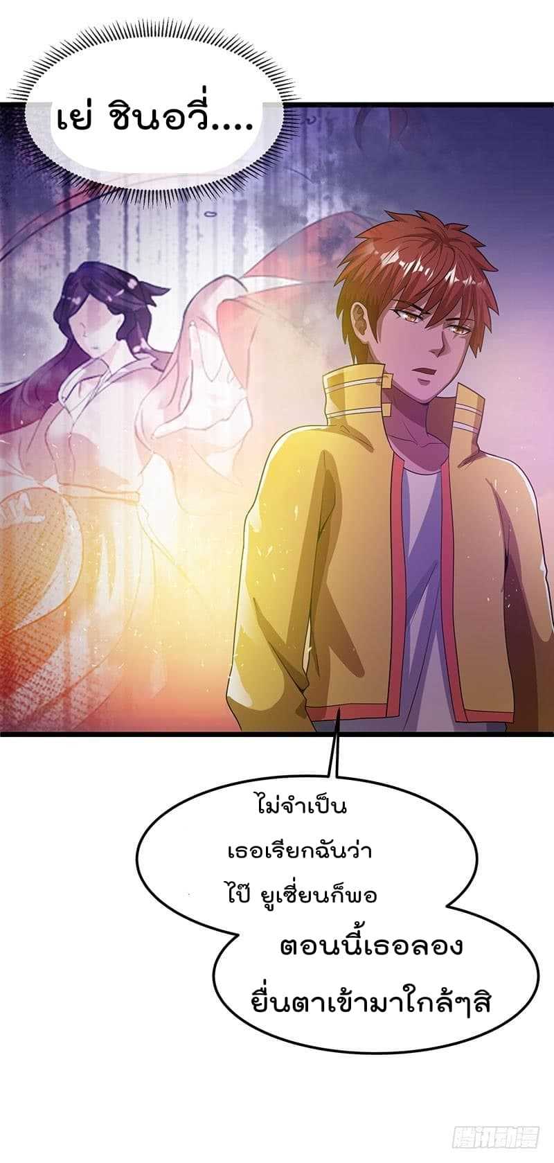 Immortal King of City ตอนที่ 20 แปลไทย รูปที่ 21