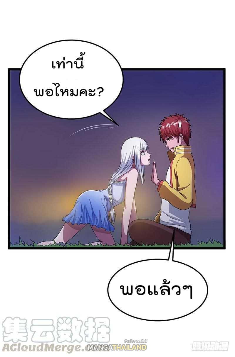 Immortal King of City ตอนที่ 20 แปลไทย รูปที่ 22