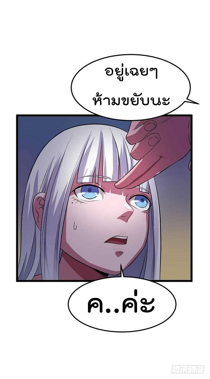 Immortal King of City ตอนที่ 20 แปลไทย รูปที่ 23