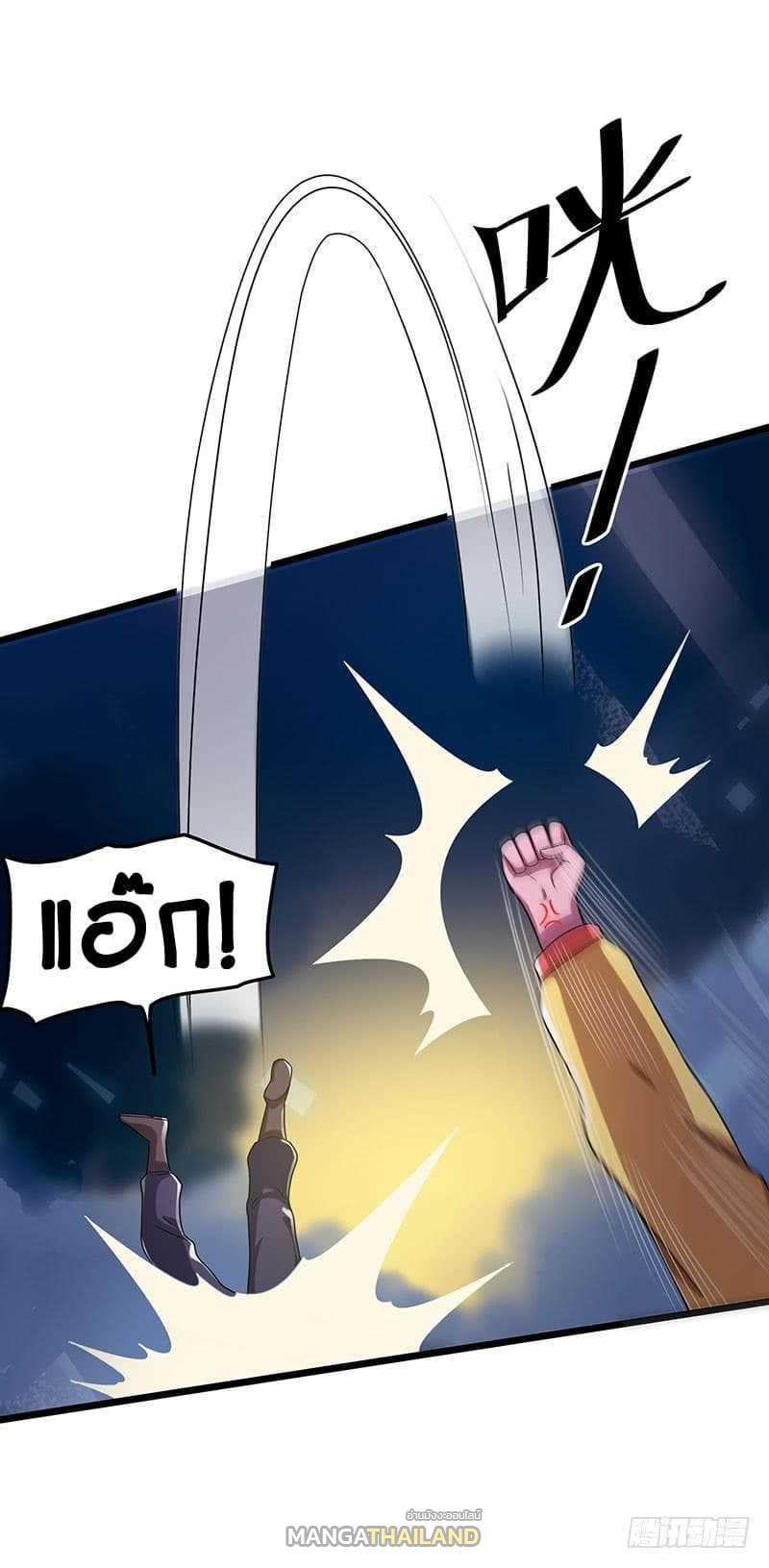 Immortal King of City ตอนที่ 20 แปลไทย รูปที่ 26