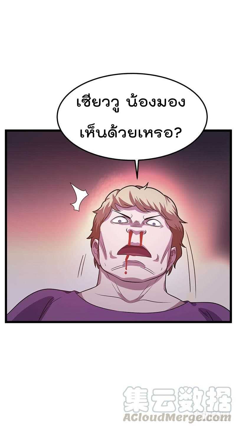 Immortal King of City ตอนที่ 20 แปลไทย รูปที่ 28
