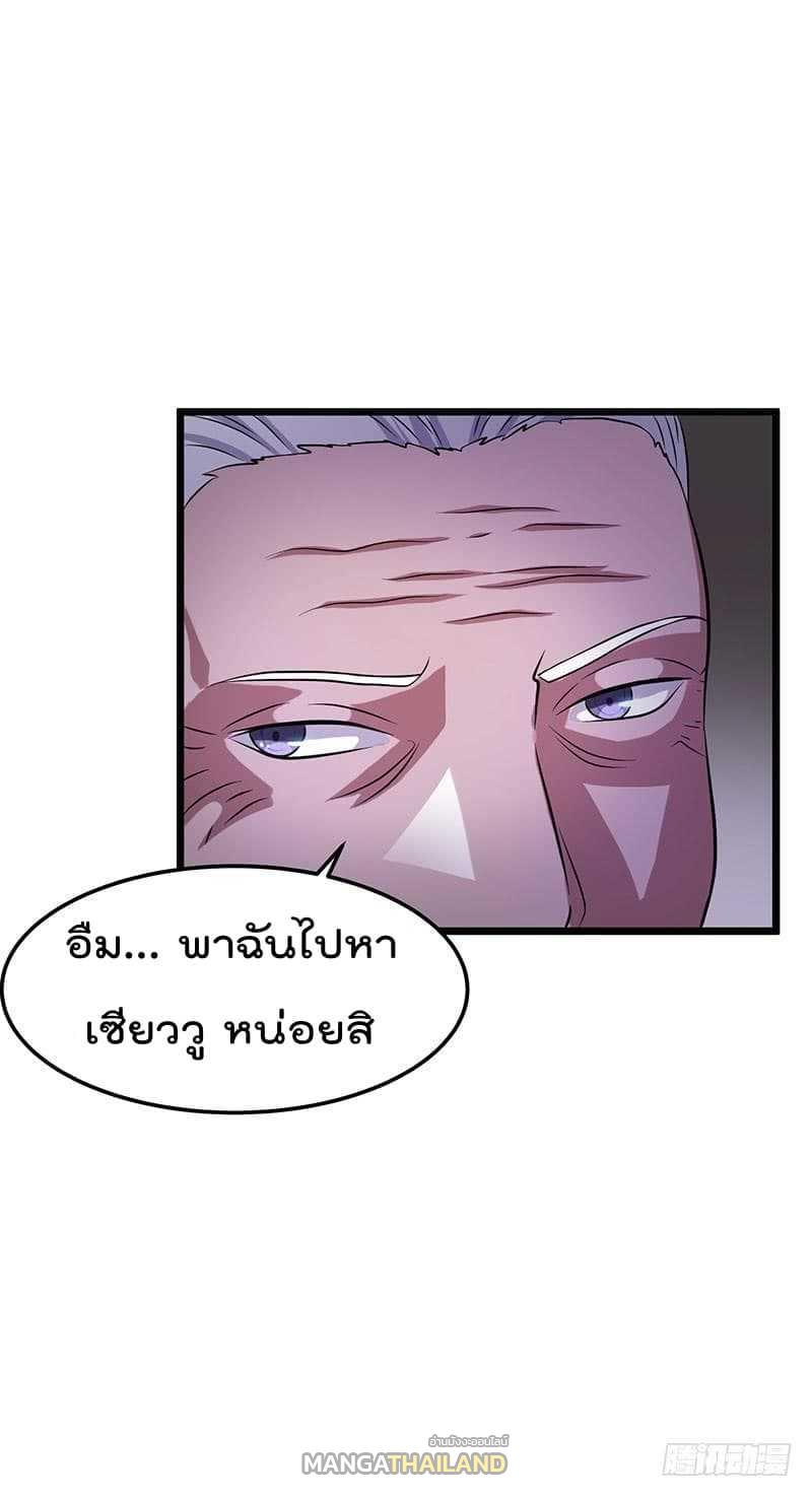 Immortal King of City ตอนที่ 20 แปลไทย รูปที่ 6