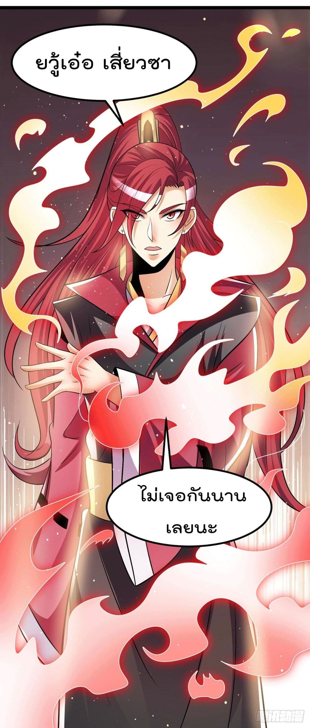 Immortal King of City ตอนที่ 202 แปลไทย รูปที่ 12