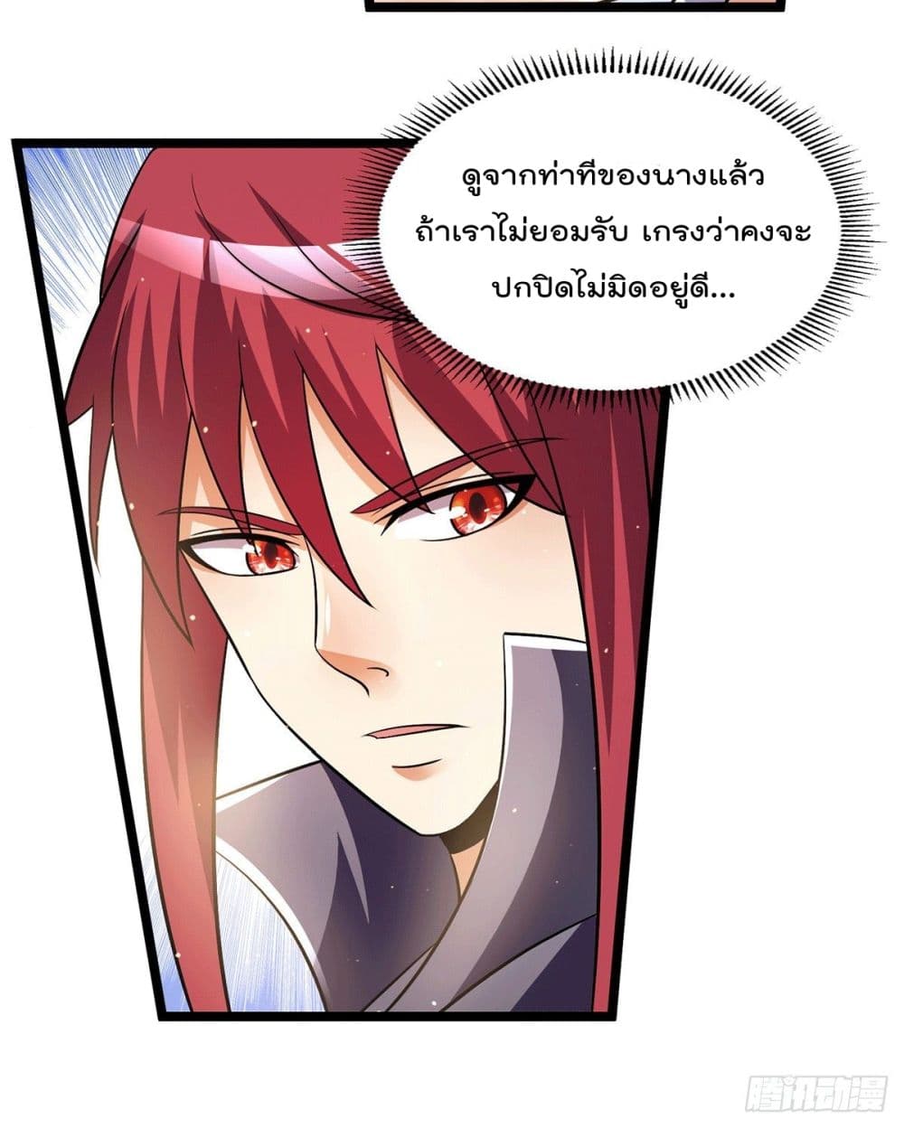 Immortal King of City ตอนที่ 202 แปลไทย รูปที่ 8