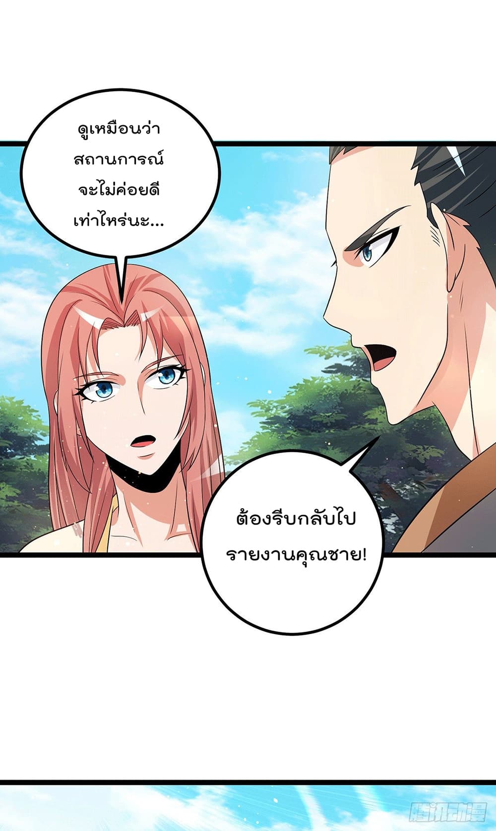 Immortal King of City ตอนที่ 205 แปลไทย รูปที่ 19