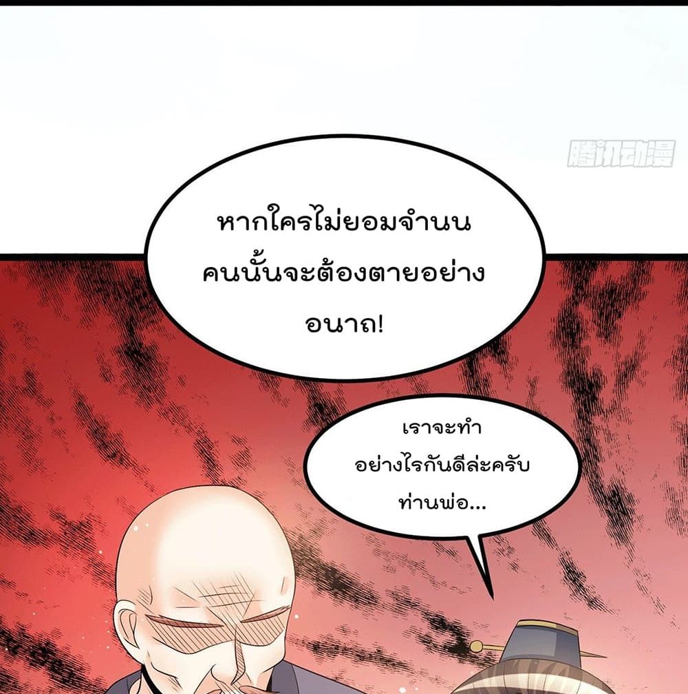 Immortal King of City ตอนที่ 208 แปลไทย รูปที่ 19