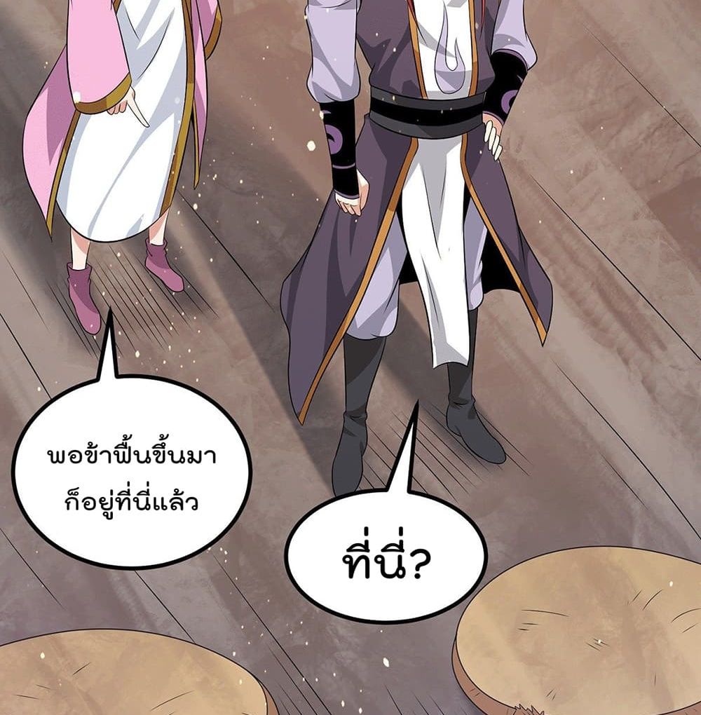 Immortal King of City ตอนที่ 209 แปลไทย รูปที่ 14