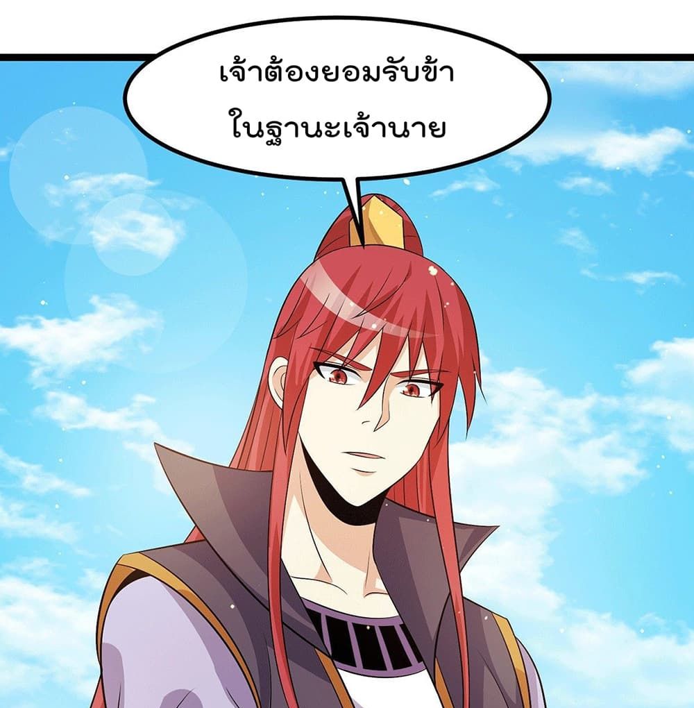 Immortal King of City ตอนที่ 209 แปลไทย รูปที่ 2