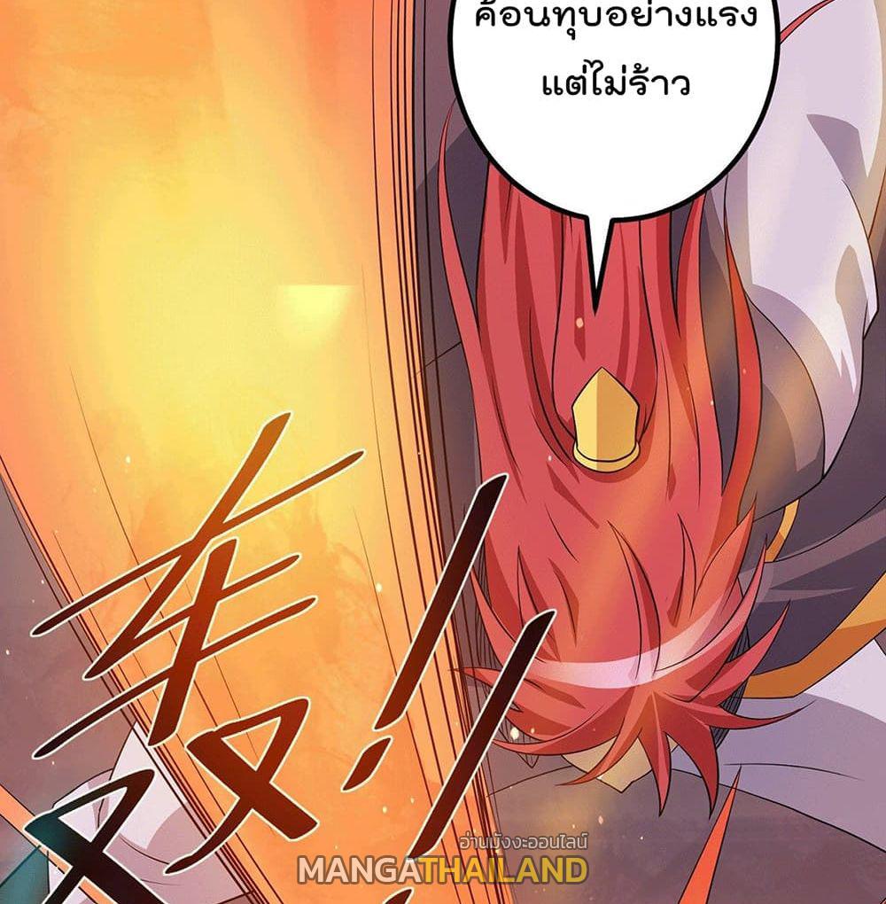 Immortal King of City ตอนที่ 209 แปลไทย รูปที่ 27