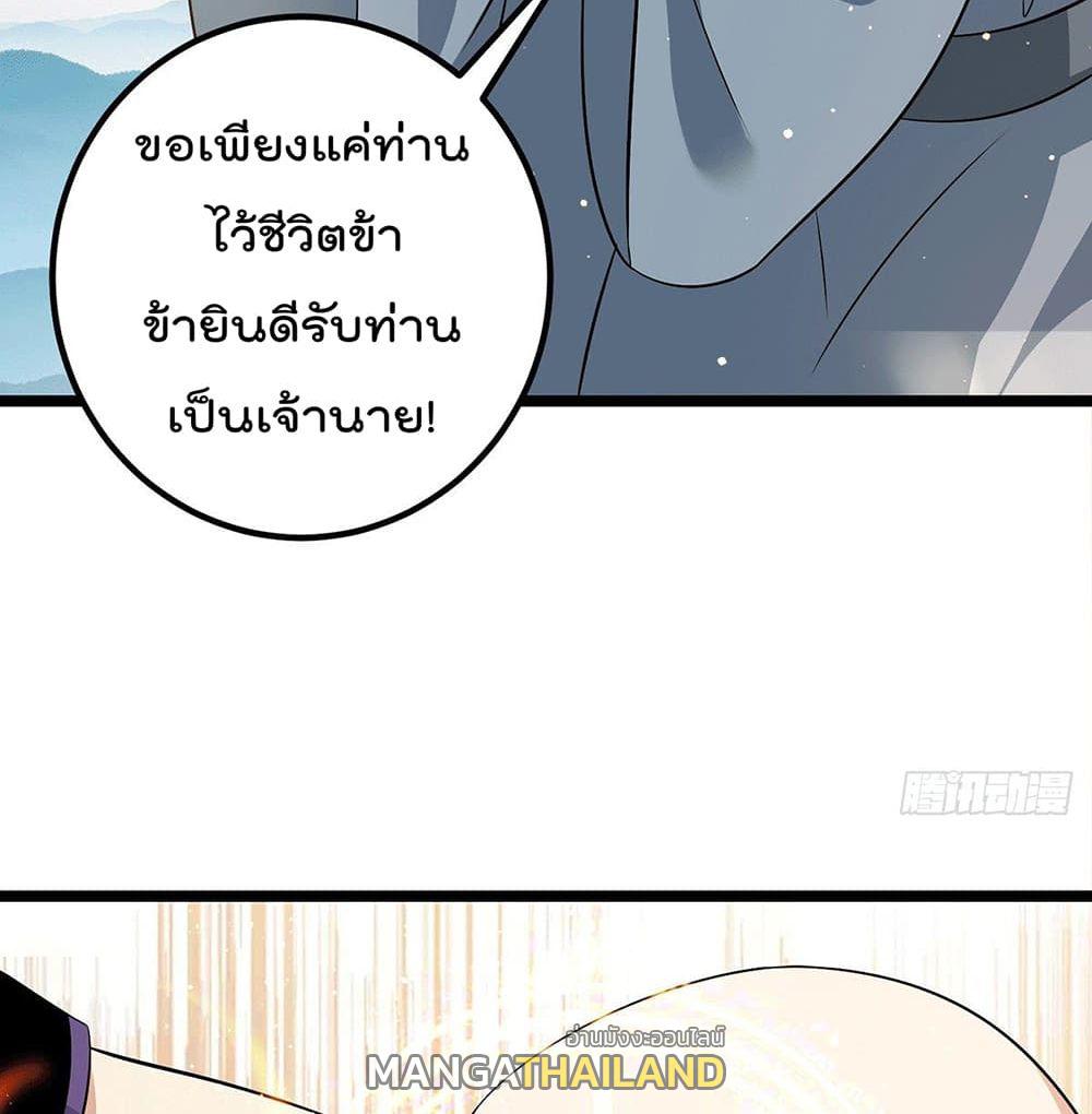 Immortal King of City ตอนที่ 209 แปลไทย รูปที่ 5