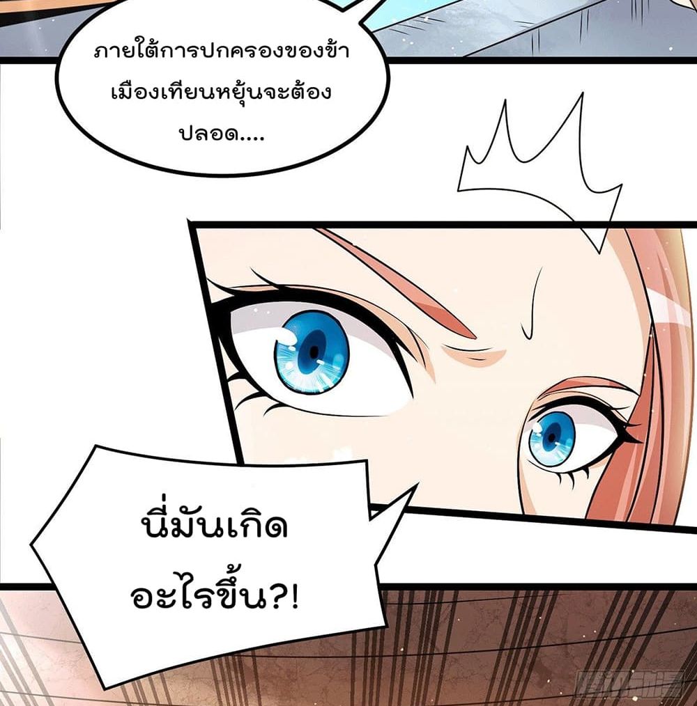 Immortal King of City ตอนที่ 210 แปลไทย รูปที่ 15