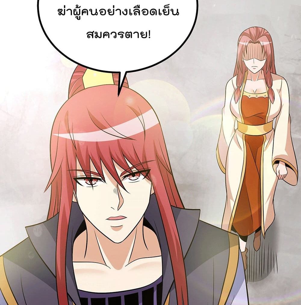 Immortal King of City ตอนที่ 210 แปลไทย รูปที่ 29