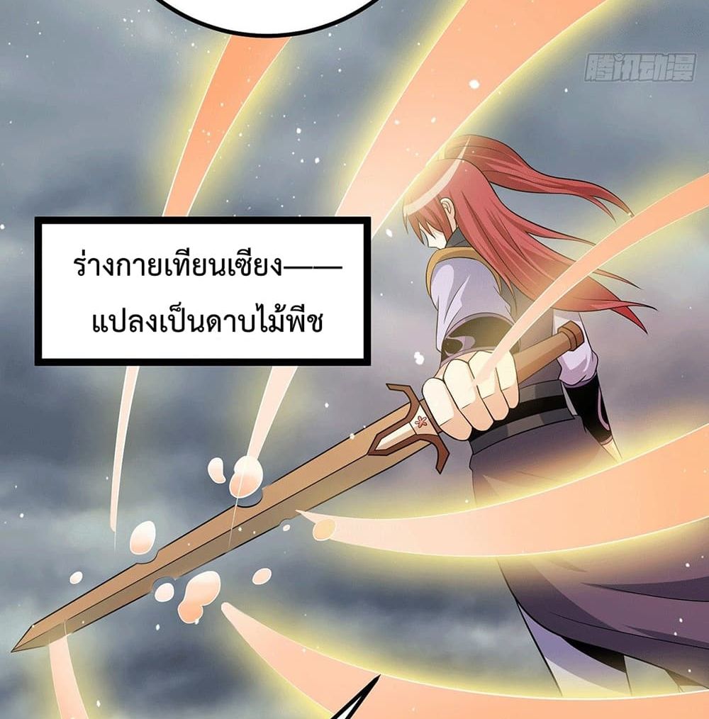 Immortal King of City ตอนที่ 210 แปลไทย รูปที่ 32