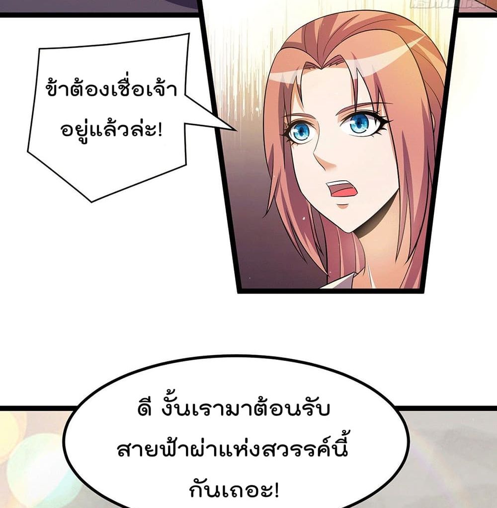 Immortal King of City ตอนที่ 211 แปลไทย รูปที่ 25