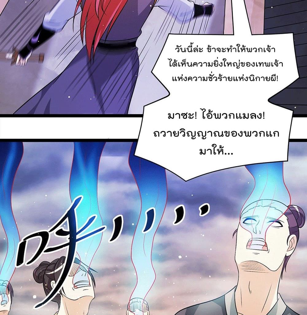 Immortal King of City ตอนที่ 211 แปลไทย รูปที่ 4